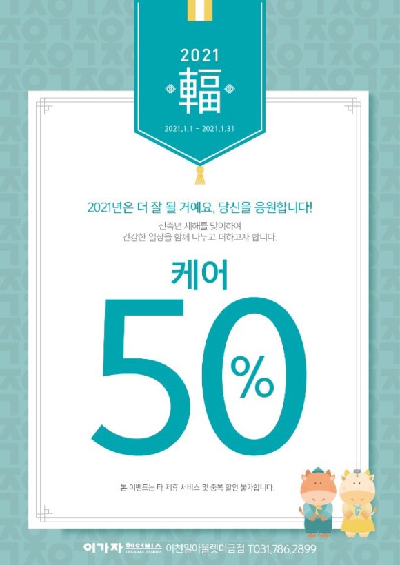 이천일아울렛 이미지