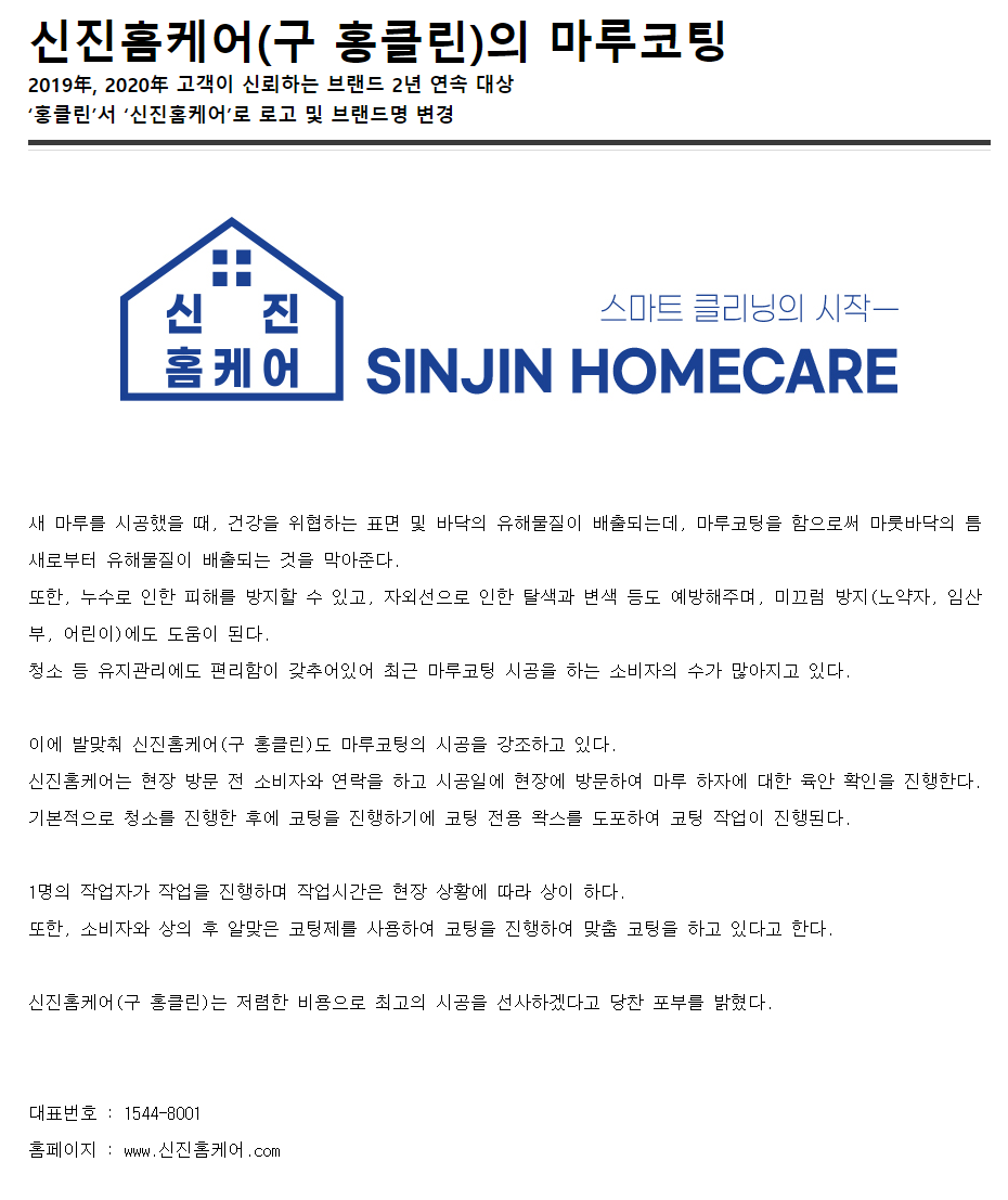클린마루 이미지