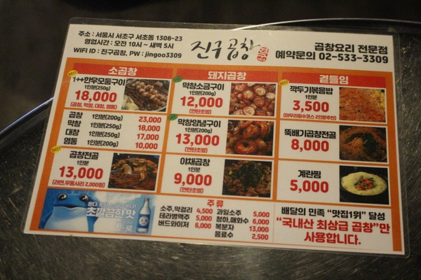 진구곱창 이미지