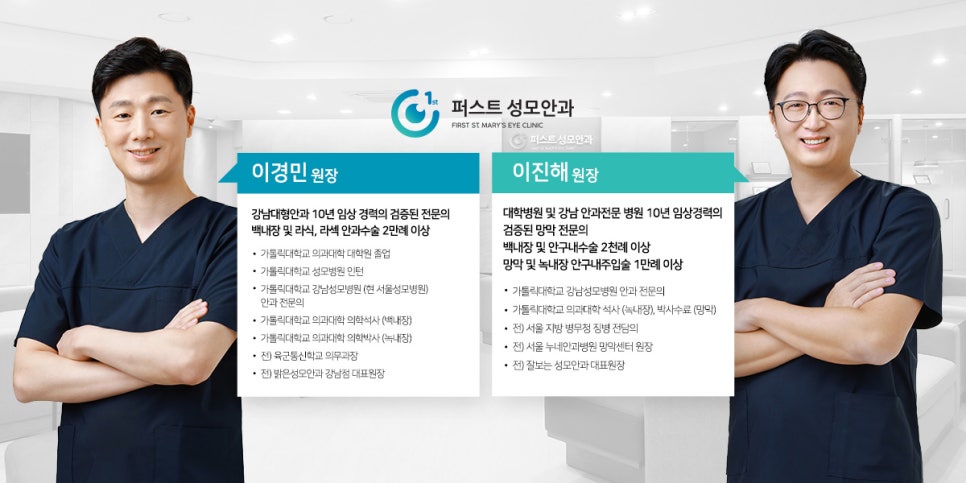 의정부서울안과의원 이미지