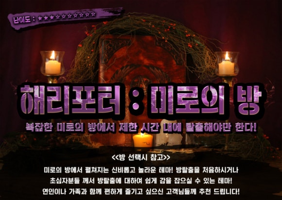 방탈출카페이스케이프탑대전 이미지