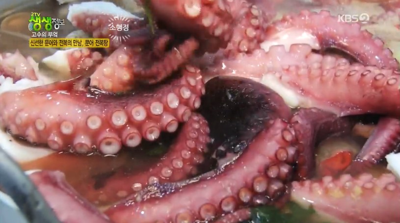 팔팔문어전복탕 이미지