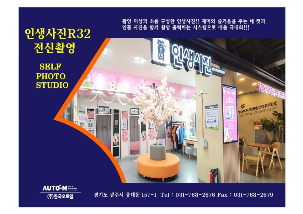 한국오토엠 이미지