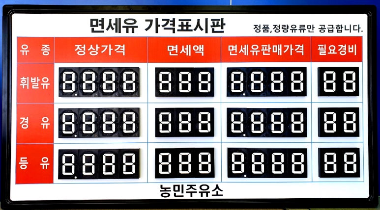 농민주유소 이미지