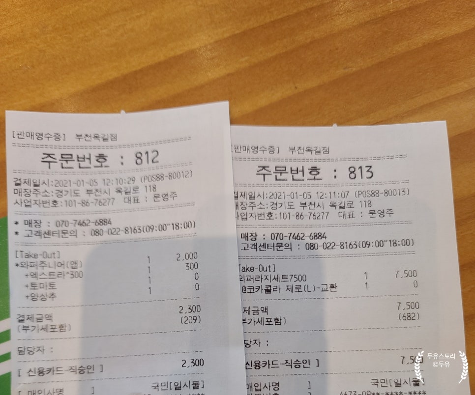 버거킹 부천옥길점 이미지