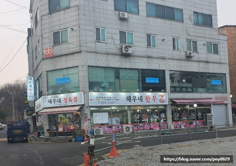 해우네한우 이미지
