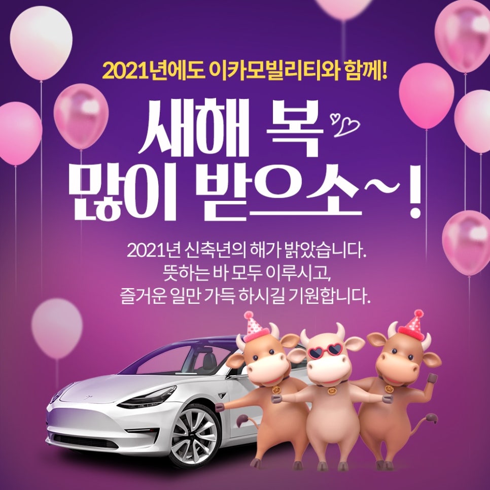 이카모빌리티 이미지