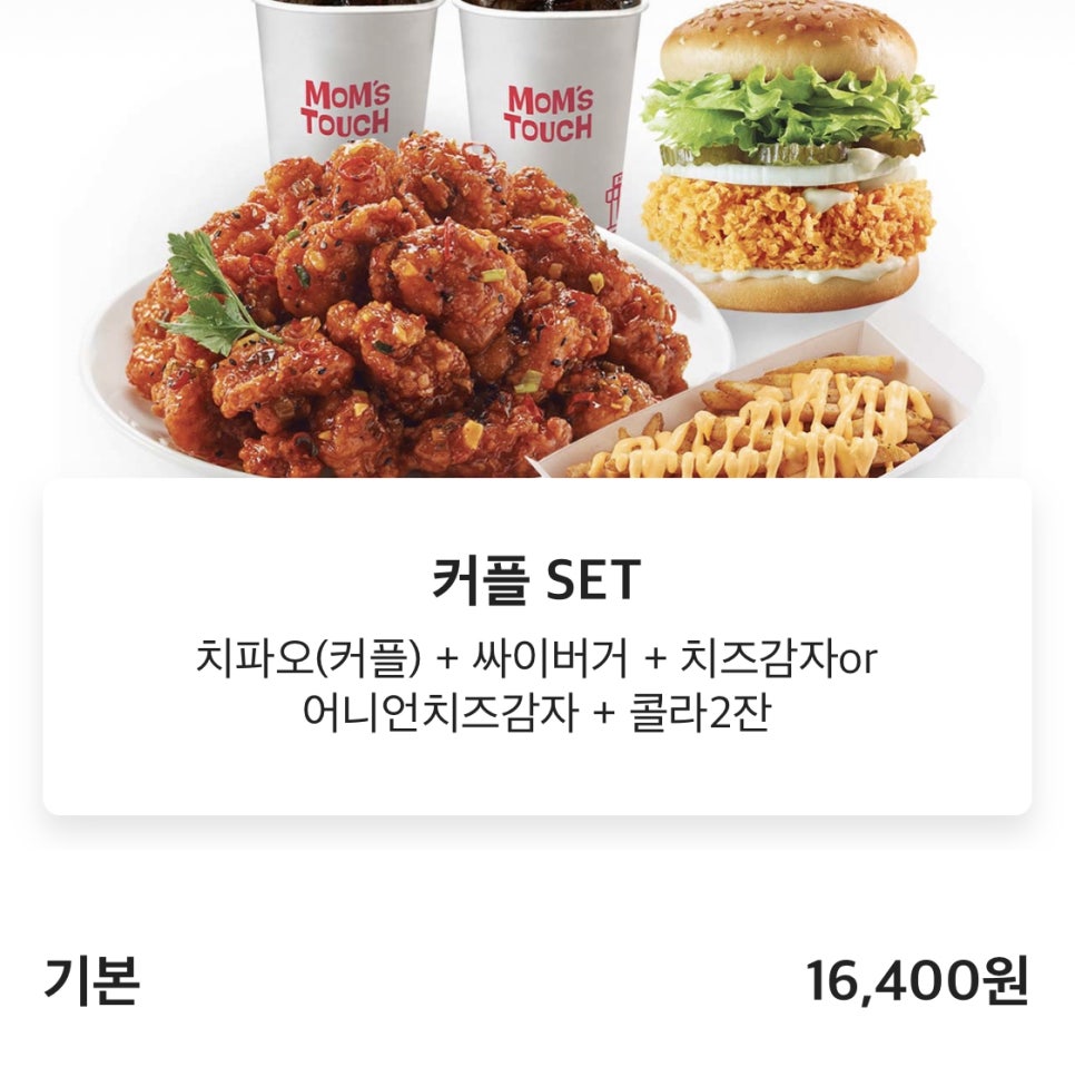 맘스터치중앙점 이미지