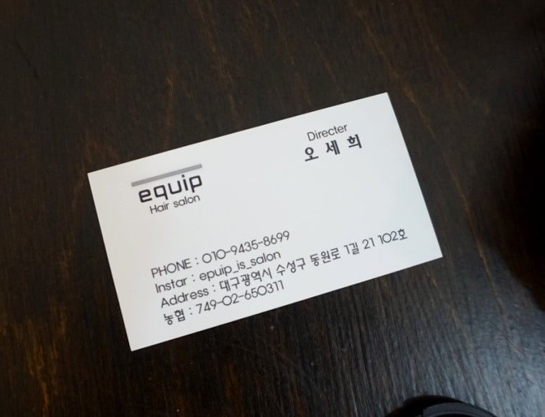 이큅헤어 이미지