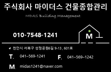 주식회사마이더스종합관리 이미지