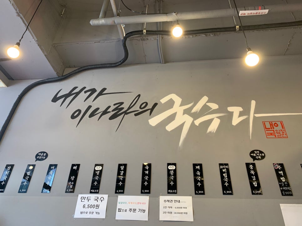 내가이나라의국수다 이미지
