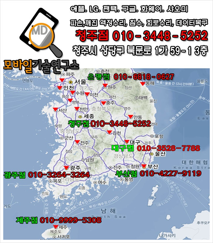 청주모바일상사 이미지
