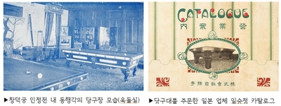 옥돌당구장 이미지