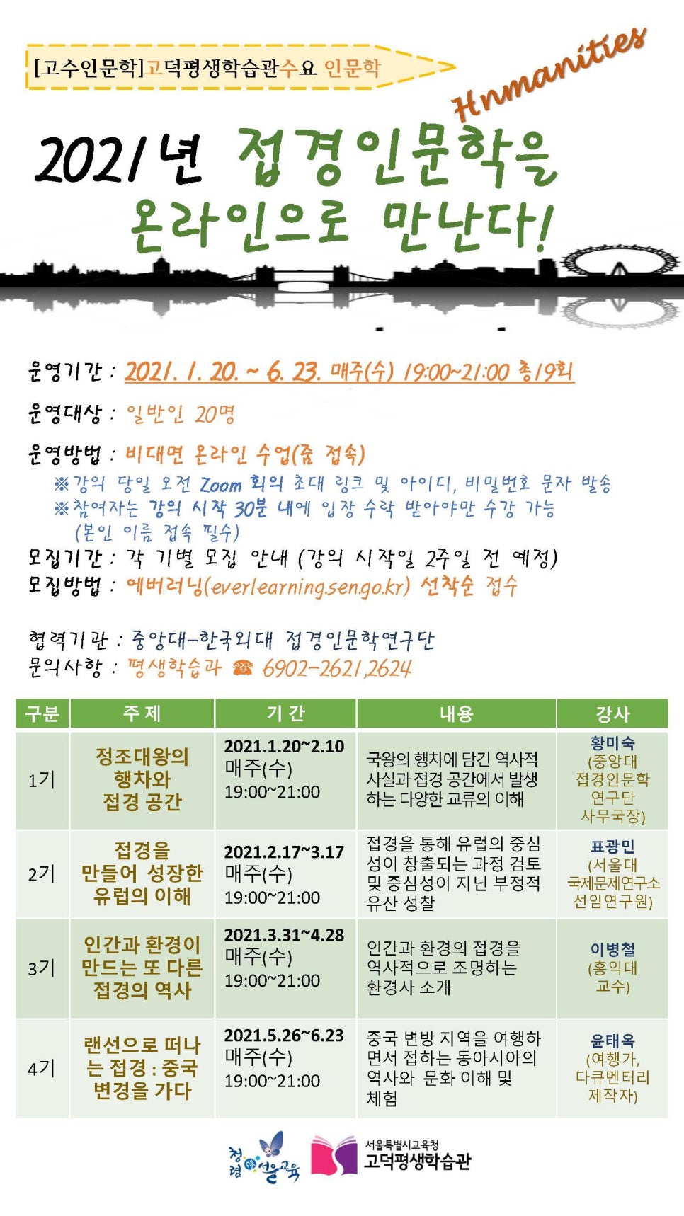 서울특별시교육청고덕평생학습관 이미지