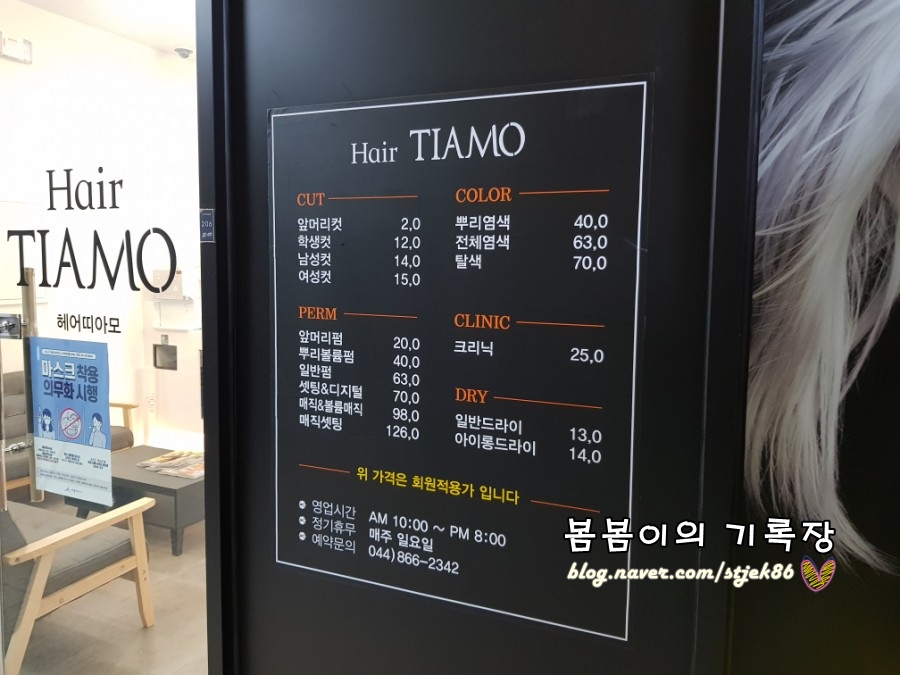 헤어띠아모 이미지