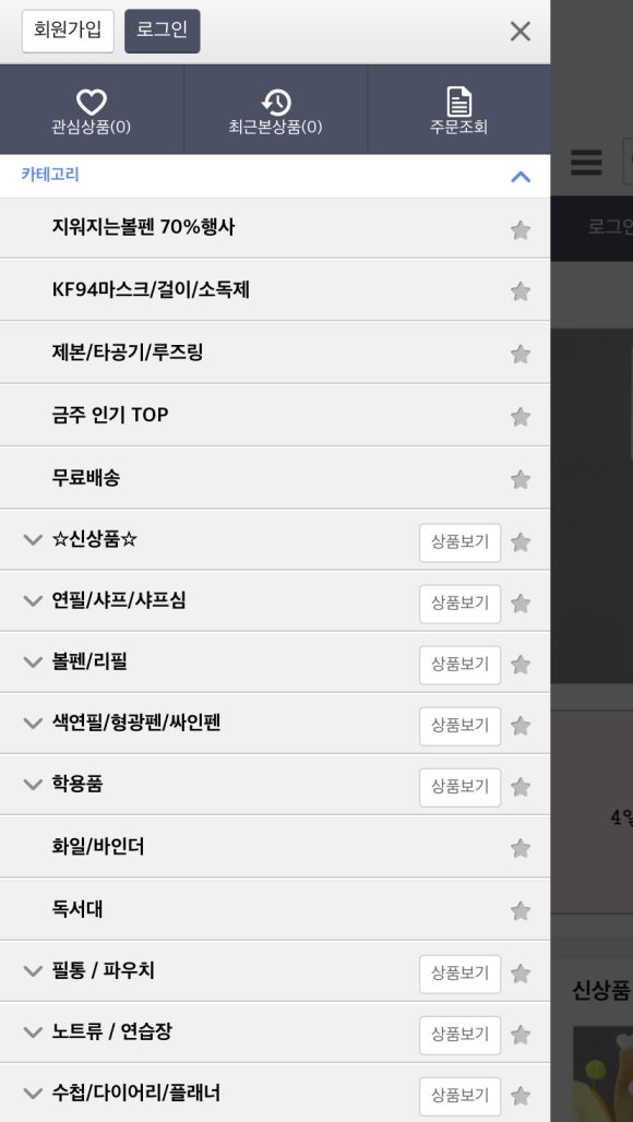 문구.COM 이미지