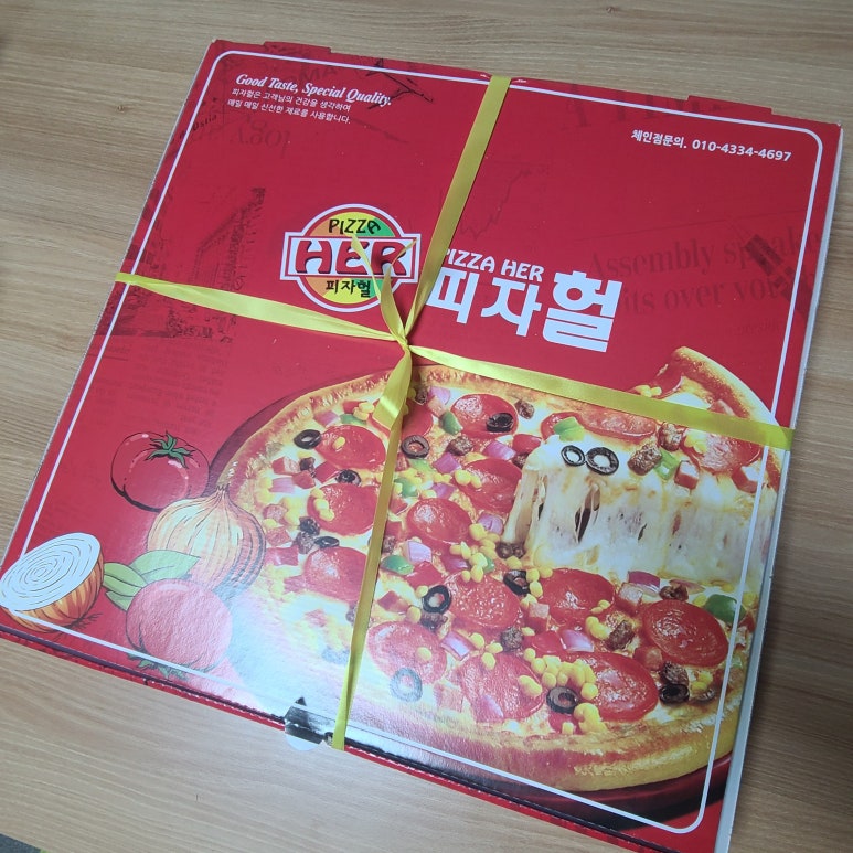 피자헐안 이미지