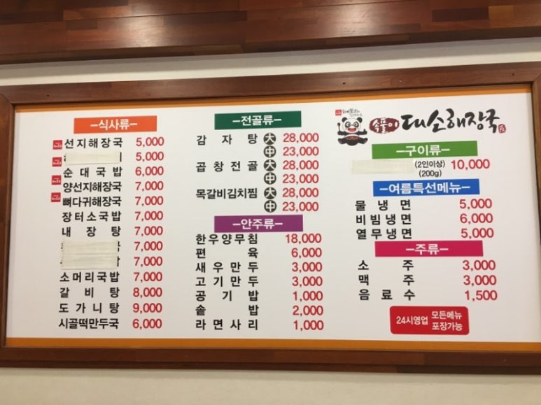 대소해장국 이미지