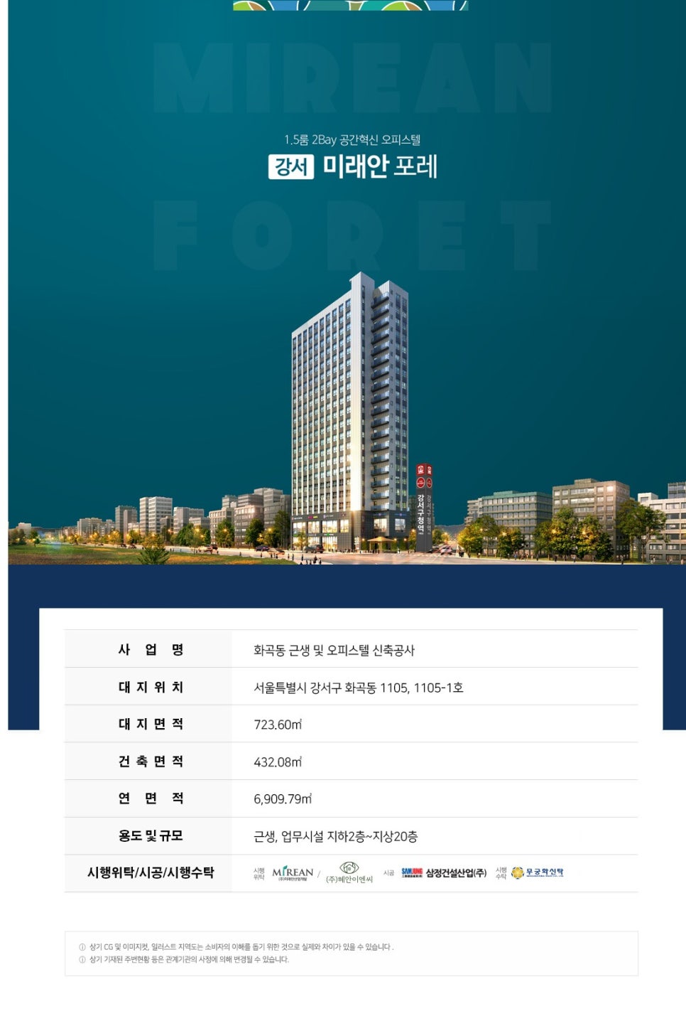 미래안 이미지