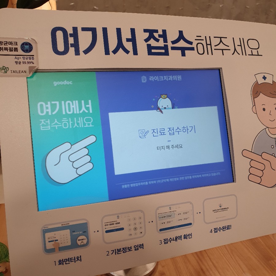 라이크치과의원 이미지