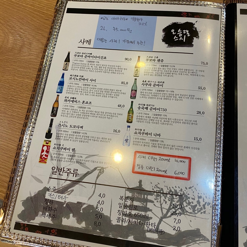 오승렬스시 이미지
