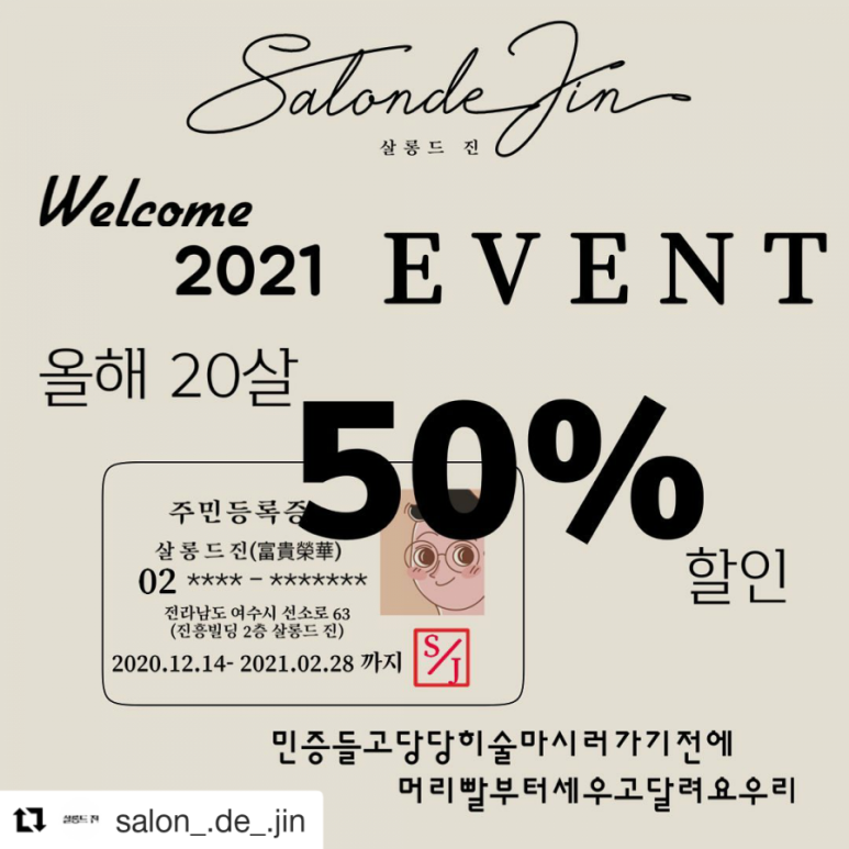살롱드진 이미지
