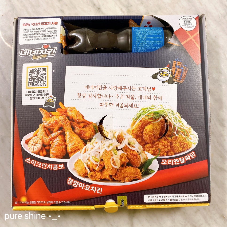 네네치킨부평 이미지