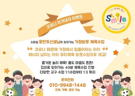 스마일스포츠 이미지