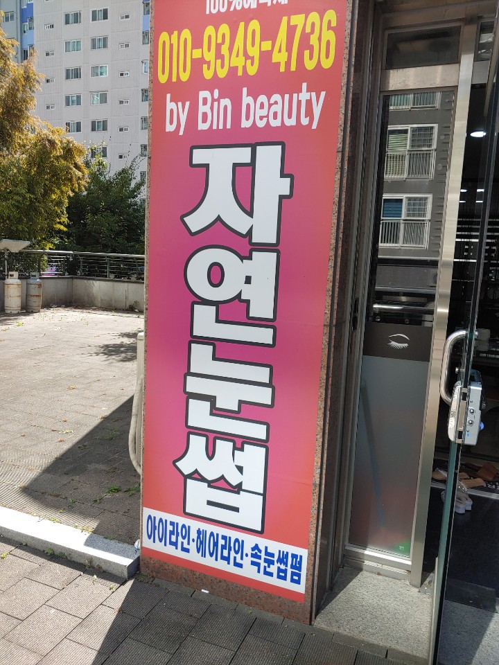 바이빈 이미지