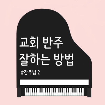 예예피아노 이미지