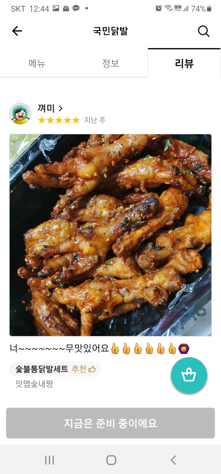 국민닭발(민락점) 이미지