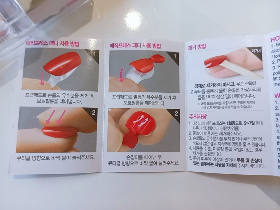 여신손톱 이미지