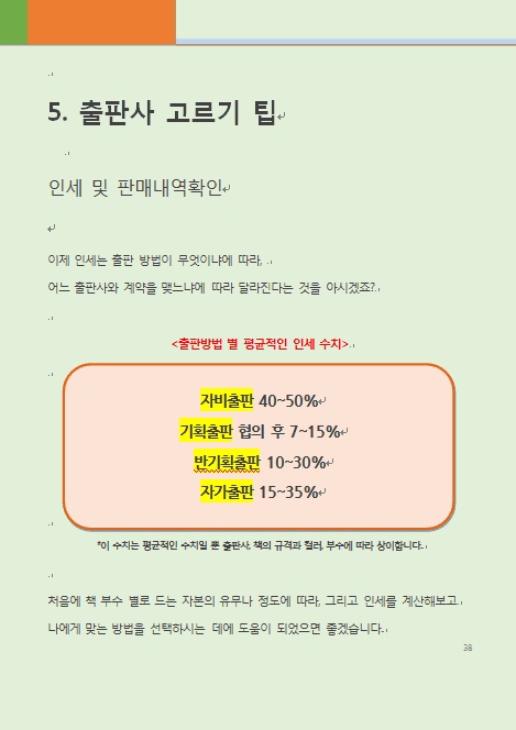 고려출판기획 이미지