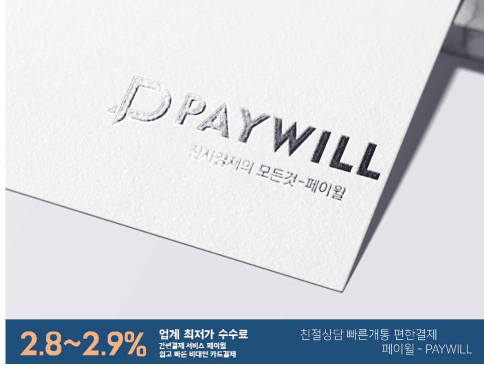 페이밴 이미지