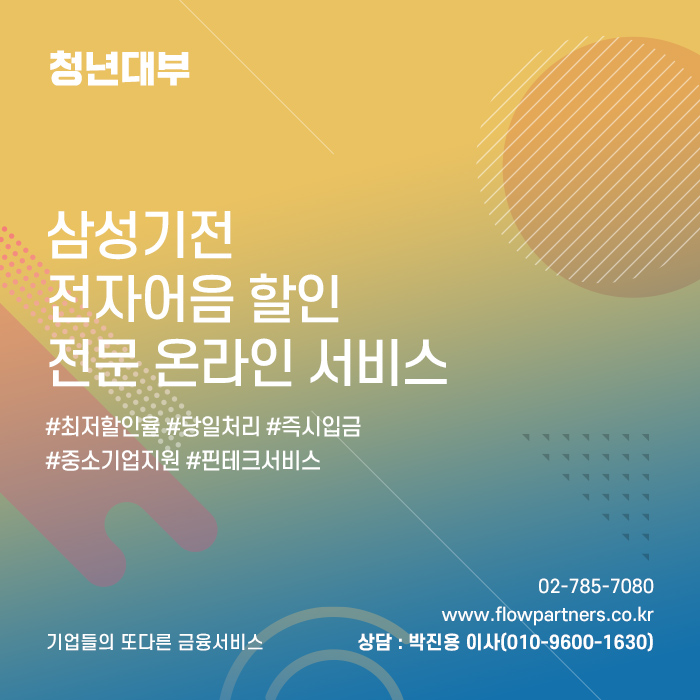 삼성기전(주) 이미지