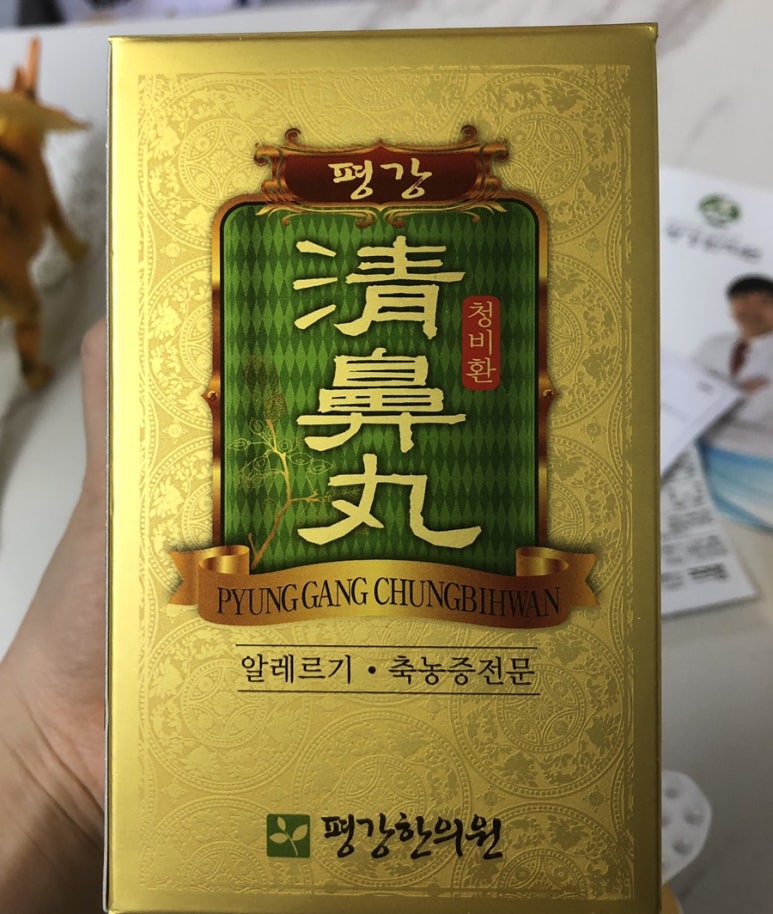 평강한의원 이미지