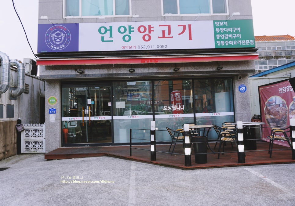 언양양고기 이미지