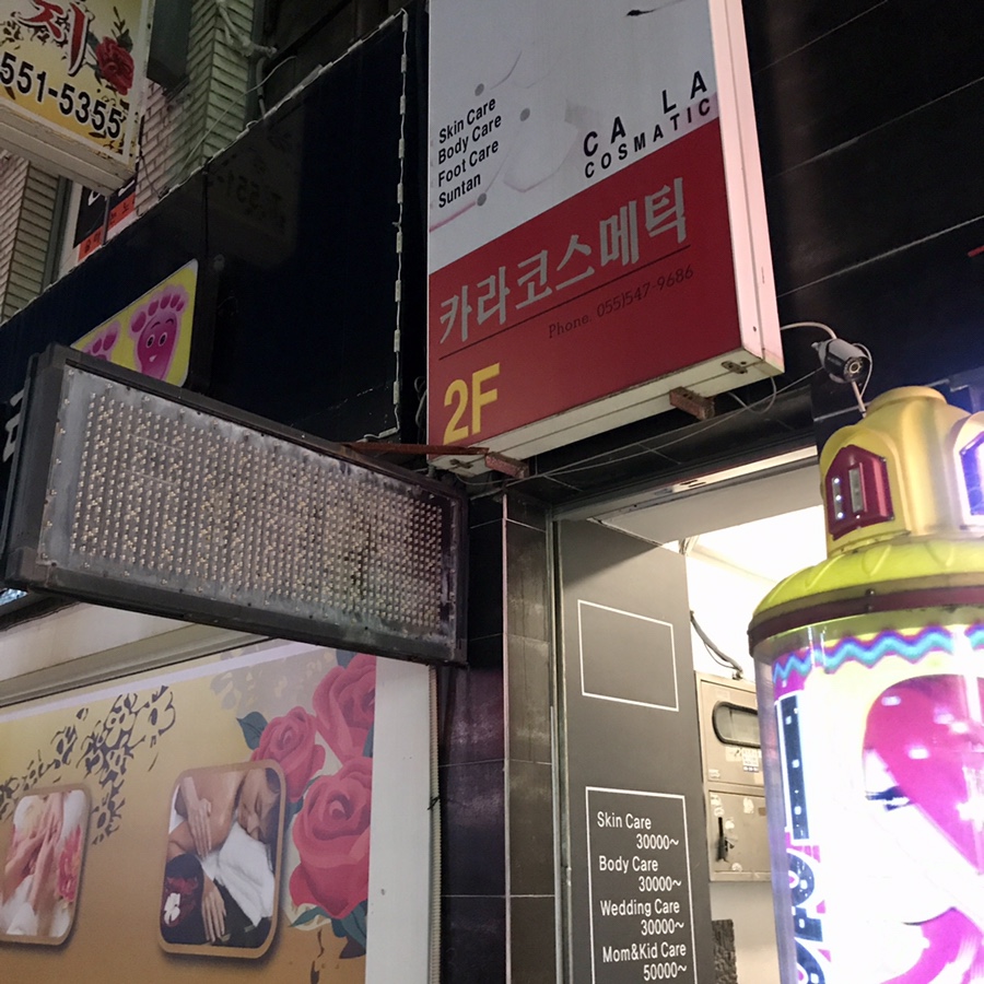 카라코스메틱 이미지