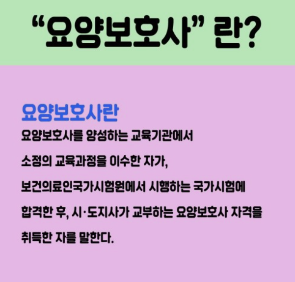 구래요양보호사교육원 이미지
