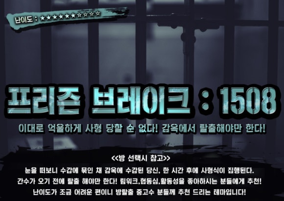 방탈출카페이스케이프탑대전 이미지