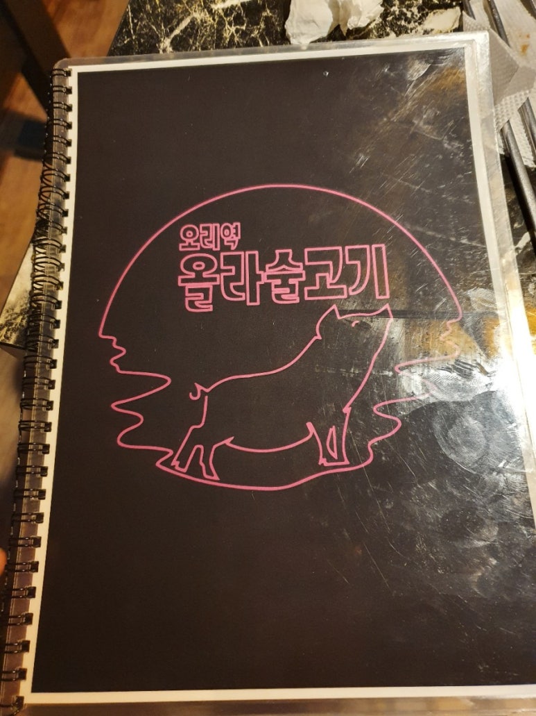 올라술고기 이미지