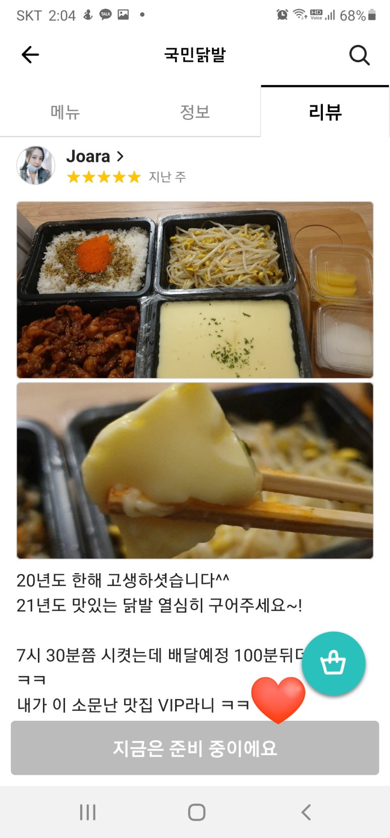 국민닭발(민락점) 이미지