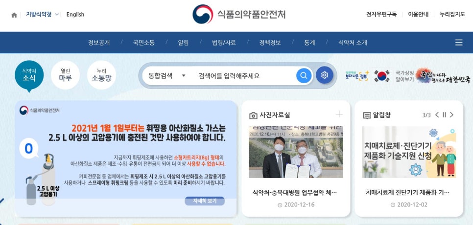 주식회사 노바렉스 이미지
