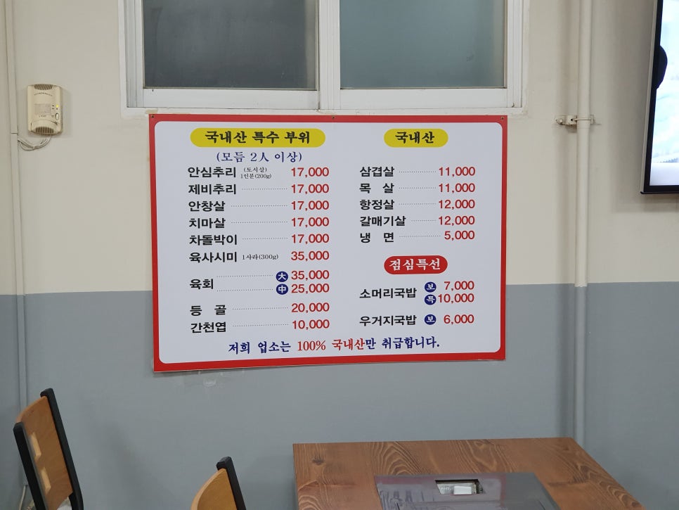우일정육점 이미지
