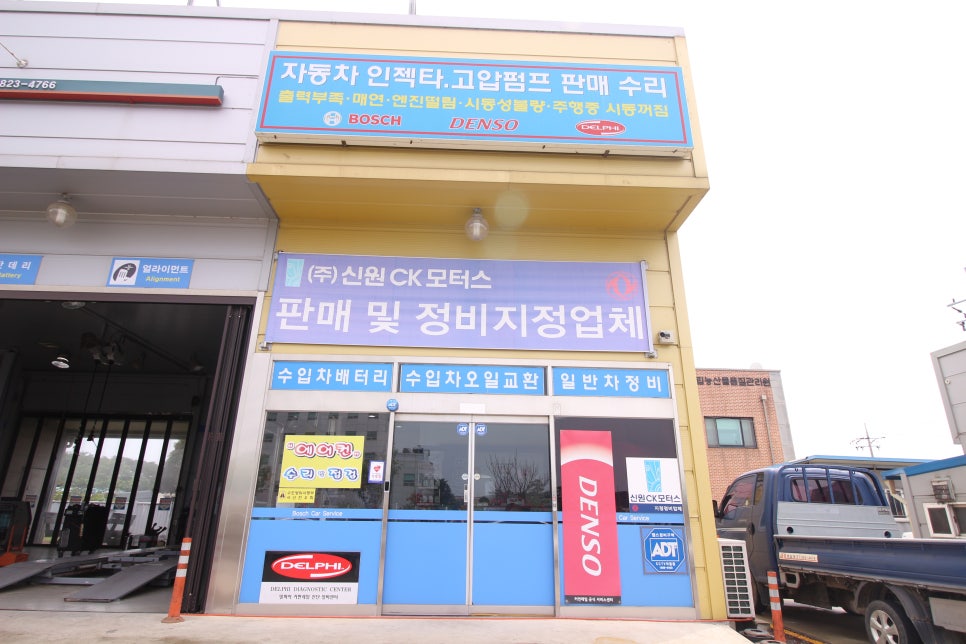 서산보쉬카서비스 이미지