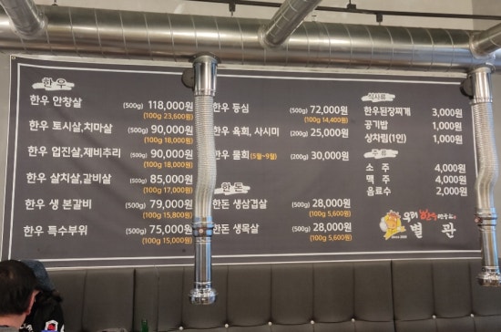 우리한우별관 이미지