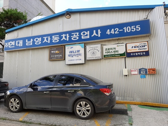 남영자동차공업사 이미지