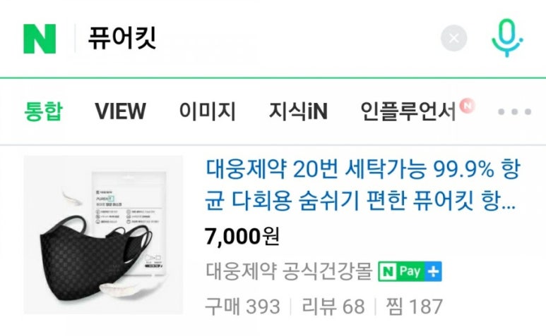 대웅세탁 이미지