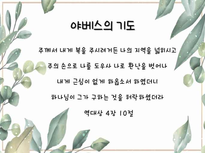 야베스농장 이미지