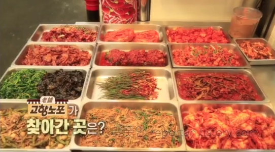 고향반찬 이미지